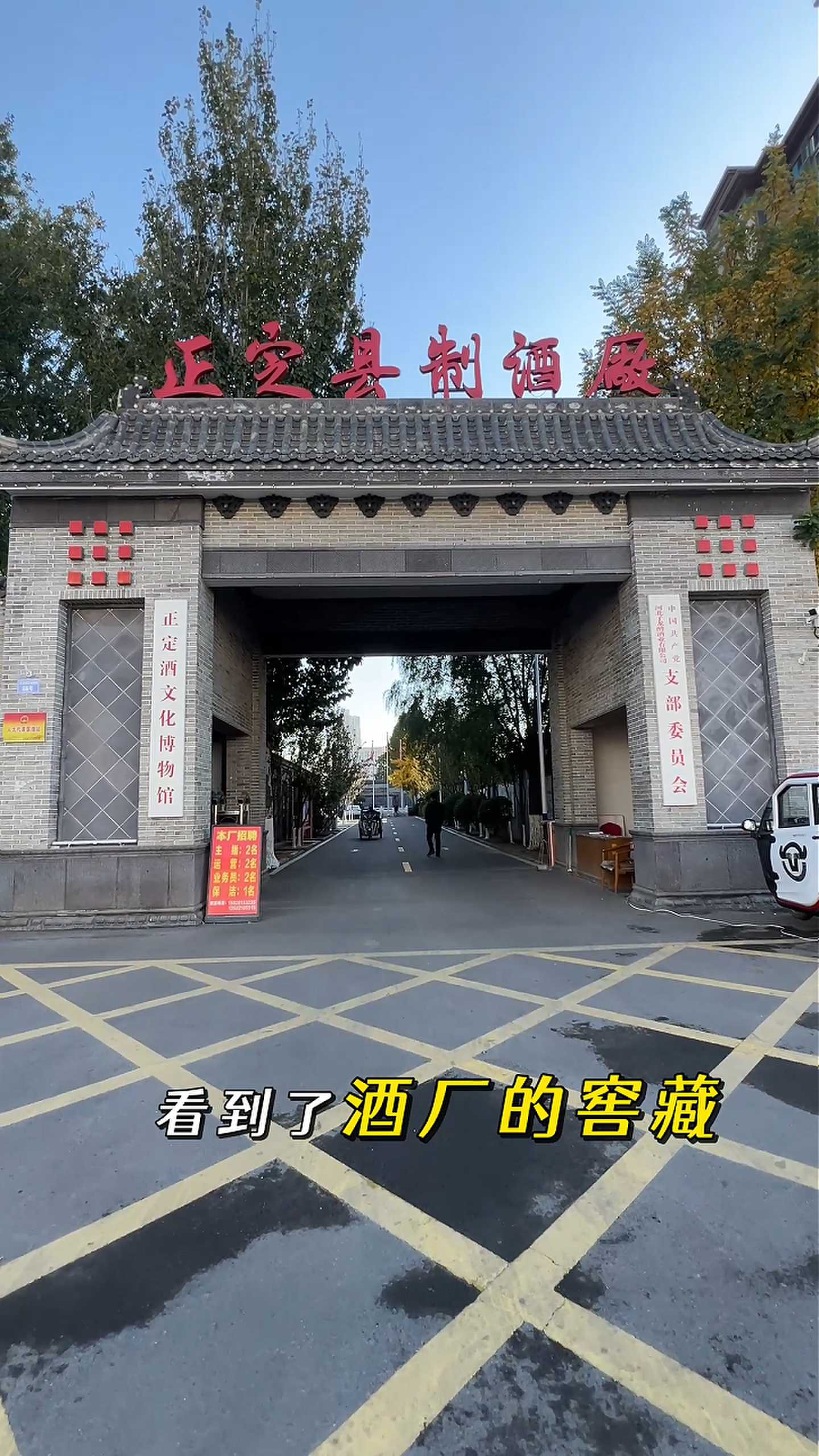 松山制造业企业GEO优化案例